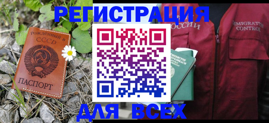 прописка поиск в Новочеркасске