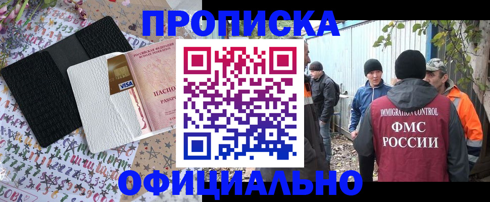 временная регистрация адрес в Новочеркасске