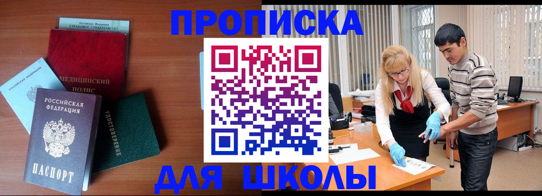 временная регистрация собственник в Новочеркасске